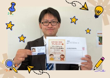 お子さまプレゼント☆スタッフみたいなオリジナル名刺をつくろう！！